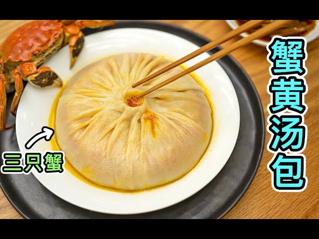 The store sells large soup dumplings for RMB 88 each.