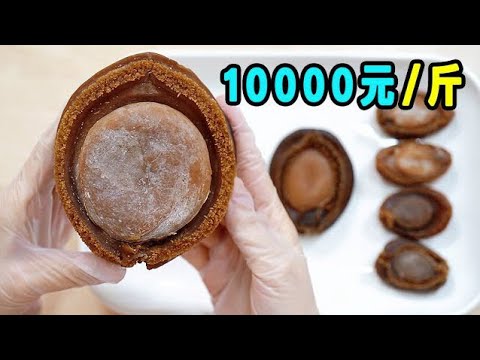 I tried cooking four of the most expensive abalones and cooked them for more than a week.