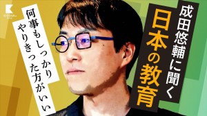 Yusuke Narita x Japanese education [KIDSNA]