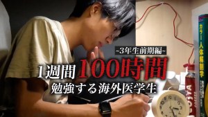 Part 2: A medical student studying for 100 hours in a week for 16 hours straight before the final exam