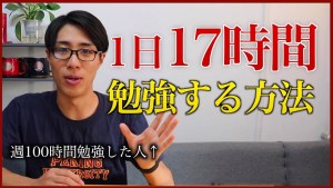 Beijing University students study 17 hours a day: Secrets to staying focused during long hours of study