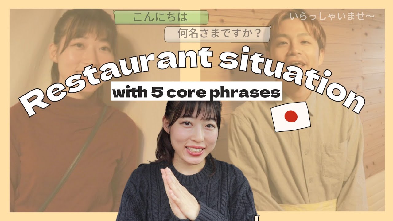 Please watch this before you go to a restaurant in Japan