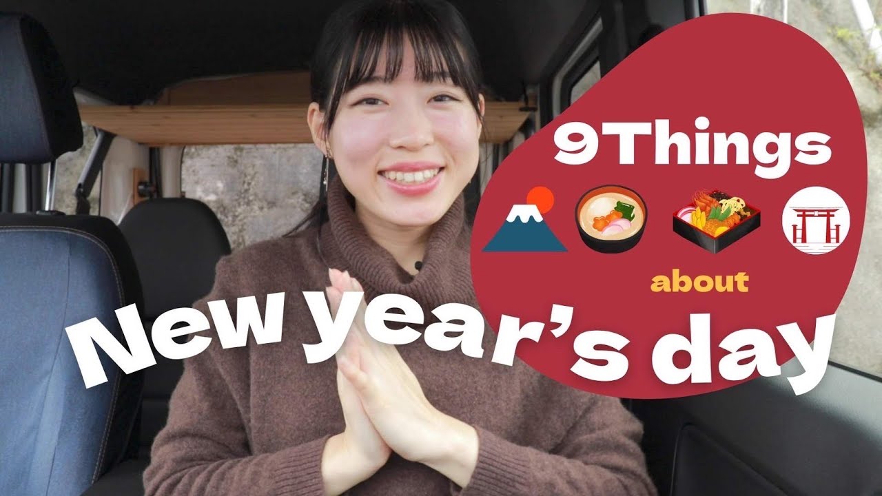 Happy new year! [Japanese listening comprehension: New Year] Japanese new year’s day / Easy Japanese