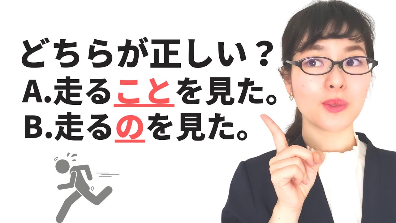 Japanese grammar no one will tell you! - Differences between