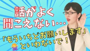 Japanese conversation: Learn natural ways to ask questions without saying 