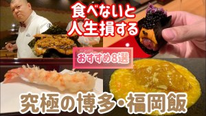 Foodies tell you about 8 must-visit restaurants on a trip to Fukuoka on a budget of 200,000 yen