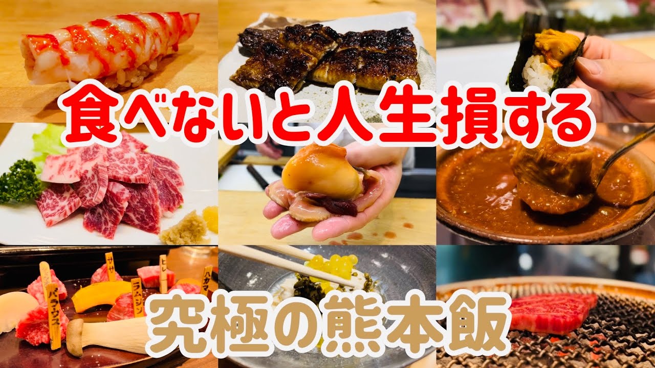 9 must-visit restaurants for your trip to Kumamoto, as recommended by gourmetsKumamoto gourmet