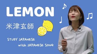 Lemon / Kenshi Yonezu [Learn Japanese with Japanese songs #01]