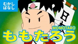Momotaro (Japanese version) Anime Japanese folk tales / Learning Japanese / PEACH BOY - MOMOTARO (JAPANESE)