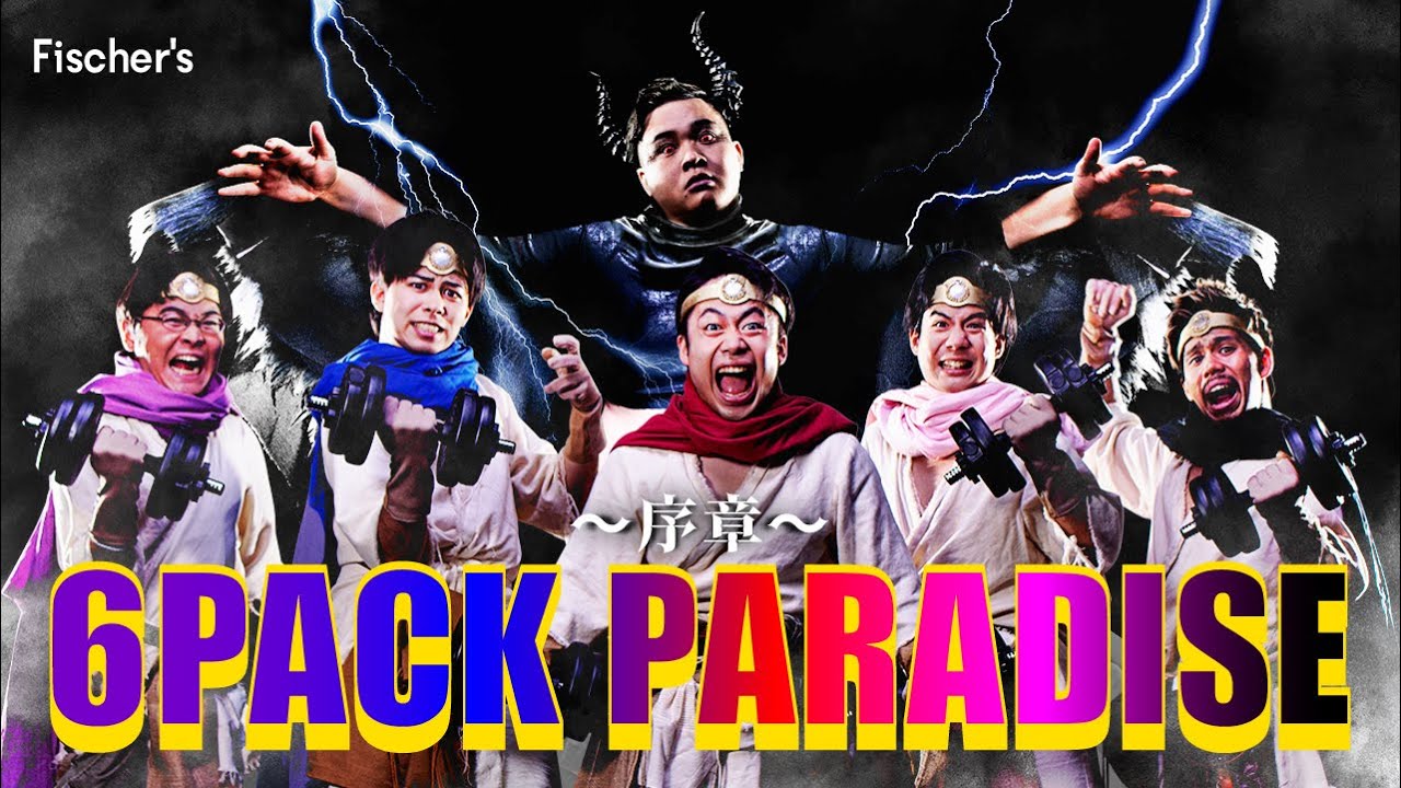 6 PACK PARADISE ～Prologue～/Fischer’s