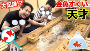 A beginner at goldfish scooping tries to see how good he can become in just one day, and ends up rivalling a pro!